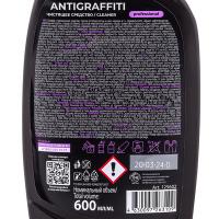 Средство чистящее 600 мл ANTIGRAFFITI курок "Grass"