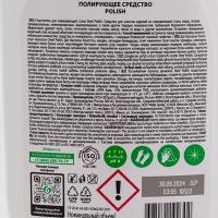 Средство чистящее 600 мл STEEL POLISH для нержавеющей стали курок "Grass"