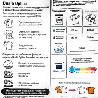 Порошок стиральный 4 кг AUTOMAT АЛЬПИЙСКАЯ СВЕЖЕСТЬ в п/п "DOSIA" Порошок стиральный 4 кг AUTOMAT АЛЬПИЙСКАЯ СВЕЖЕСТЬ в п/п "DOSIA"