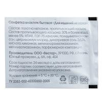Салфетка влажная для обуви 1 шт/уп в индивидуальной упак "NN" Салфетка влажная для обуви 1 шт/уп в индивидуальной упак "NN"