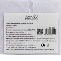 Колпак поварской h230 мм 20 шт/уп СУ ШЕФ БЕЛЫЙ БУМАЖНЫЙ пакет ПЭ "ALMIN" Колпак поварской h230 мм 20 шт/уп СУ ШЕФ БЕЛЫЙ БУМАЖНЫЙ пакет ПЭ "ALMIN"