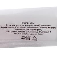 Зубной набор 2 предмета флоупак "COMFORT LINE"