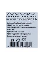 Соломка (трубочка) для коктейля h210d7 мм 250 шт/уп прямая РАЗНОЦВЕТНЫЙ PP в индивидуальной упак "ALMIN"