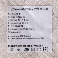 Полотно вафельное 450 мм 60 м/рул отбелённое 150 г/м2 "Галтекс"