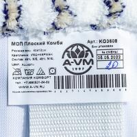 Насадка - МОП (MOP) для швабры 400х130 мм плоская с карманами и ушками ХЛОПОК МИКРОФИБРА АБРАЗИВ "A-VM"